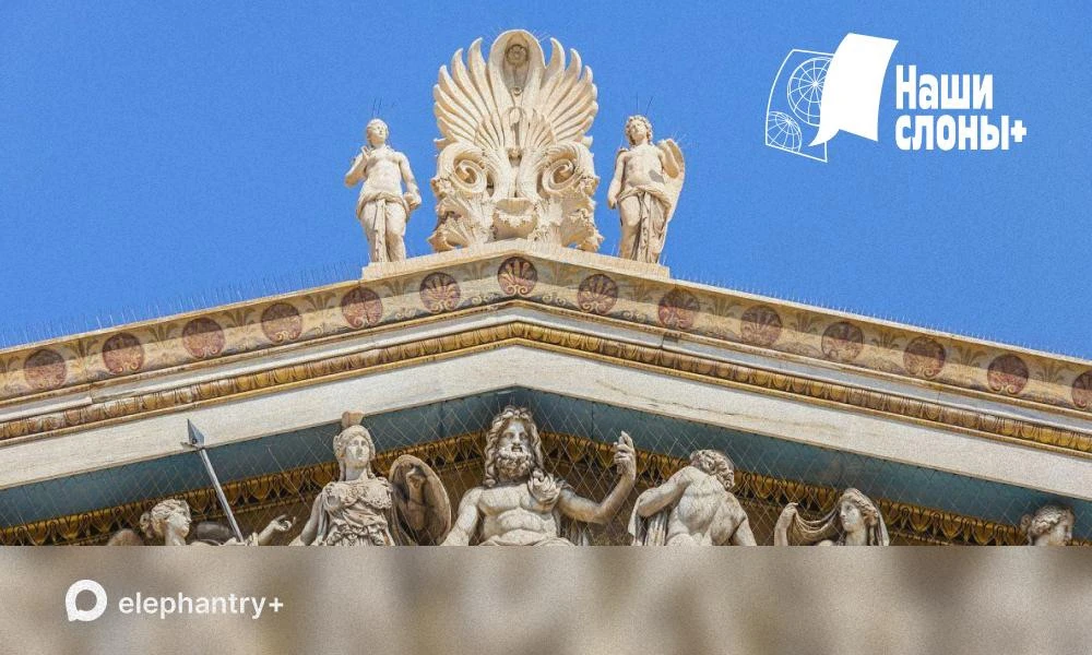 Национальные пантеоны как инструмент конструирования национальной памяти