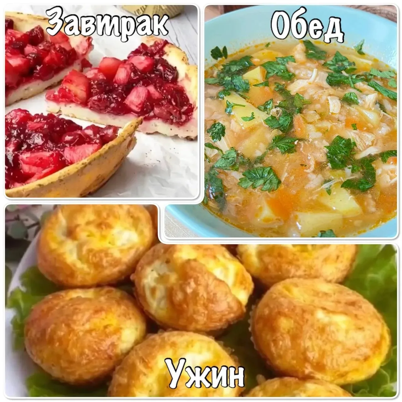ВКУСНЫЙ РАЦИОН НА 2 ДНЯ на 1420 ккал!!!🔥