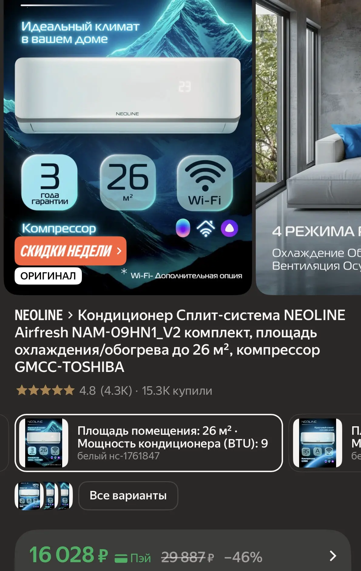 https://market.yandex.ru/cc/BFDzWJ