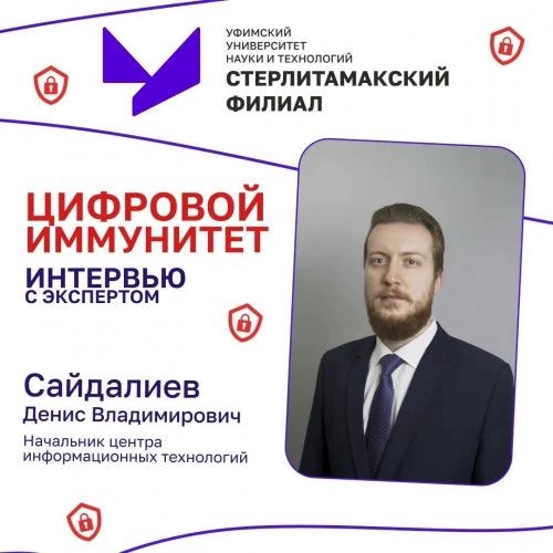 🔐Безопасность в СФ УУНиТ: здравый смысл против киберугроз 🔐