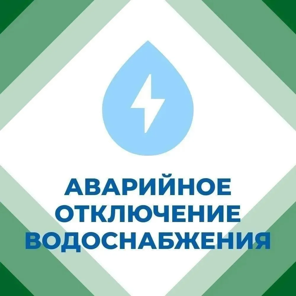 ❕Филиал «Горловское ПУВКХ» ГУП ДНР «ВОДА ДОНБАССА» информирует

📣Филиал «Горловское ПУВКХ» ГУП ДНР 