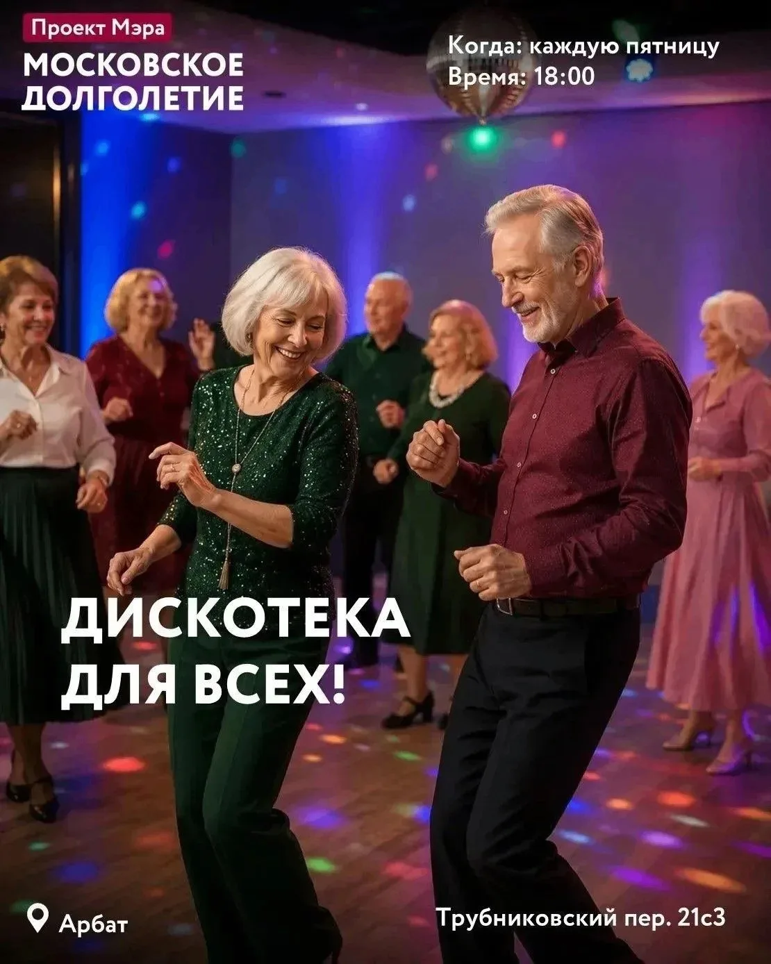 Дорогие друзья!