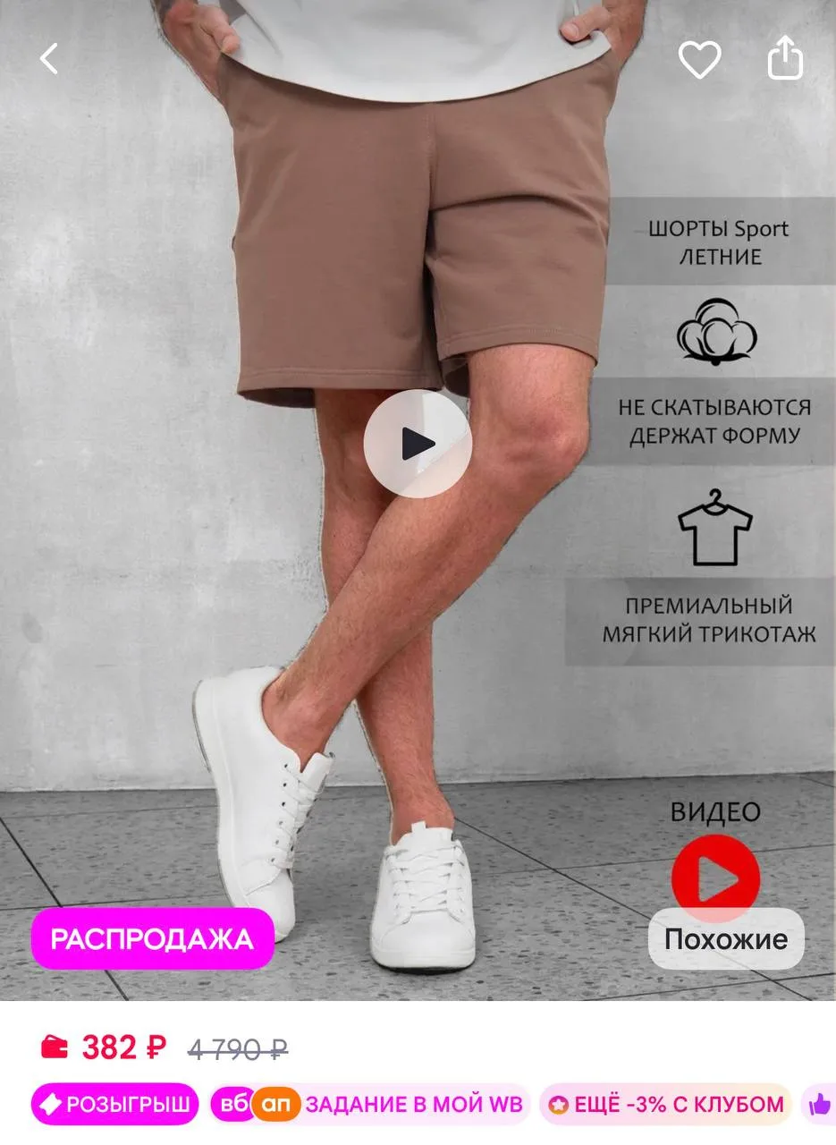 https://www.wildberries.ru/catalog/438354240/detail.aspx