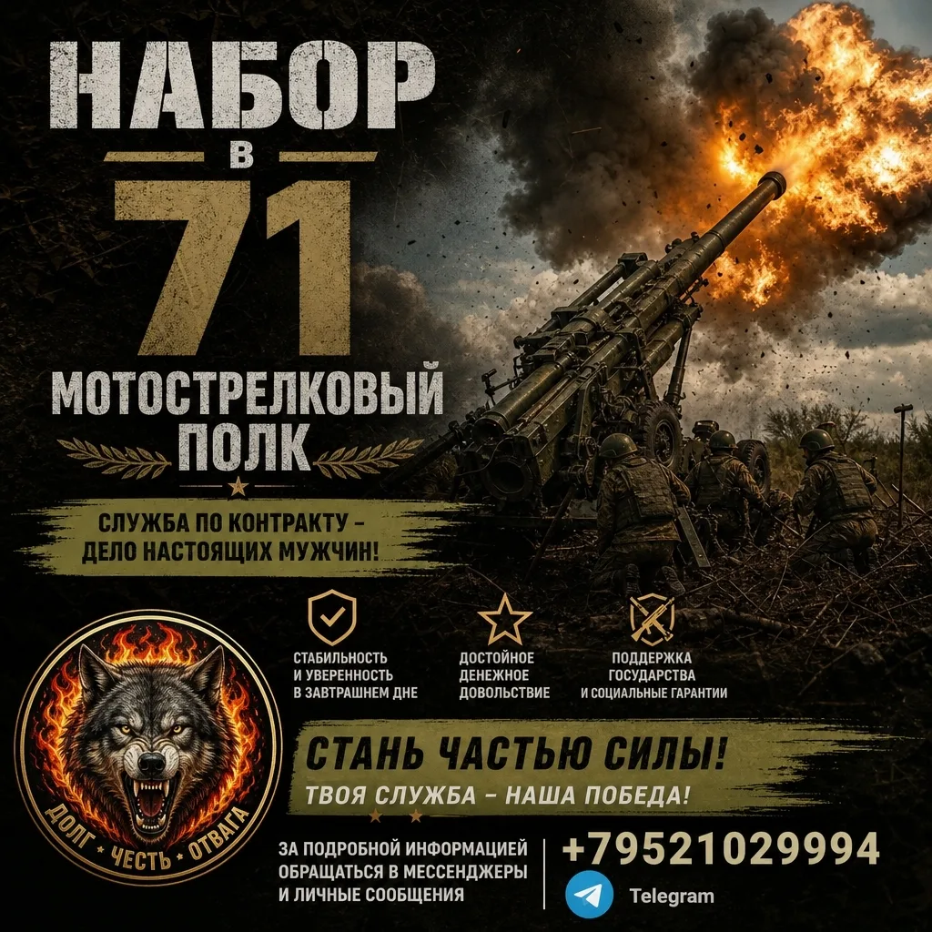 Воинская часть в Запорожской области набирает артиллеристов на контракт. Требуются: нав...