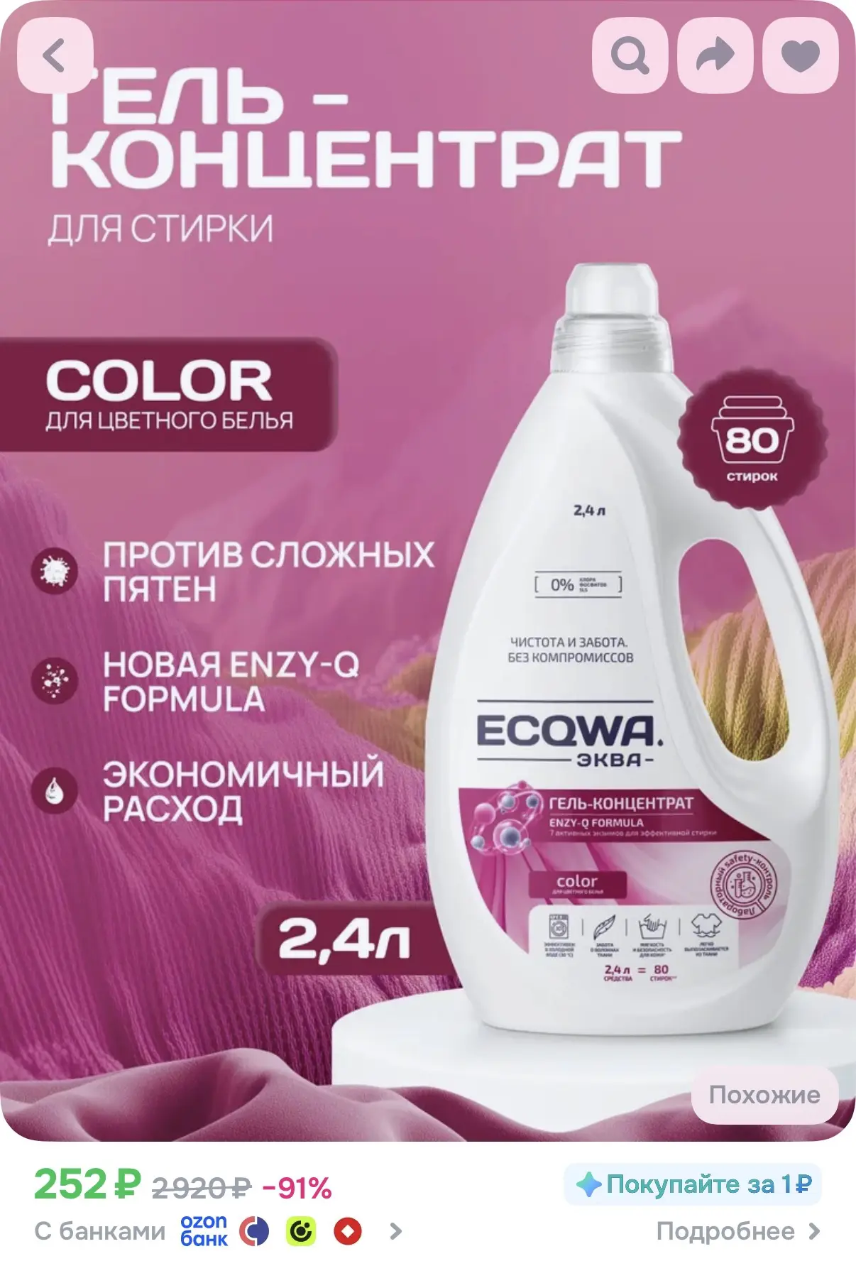 https://ozon.ru/t/n6VBewH