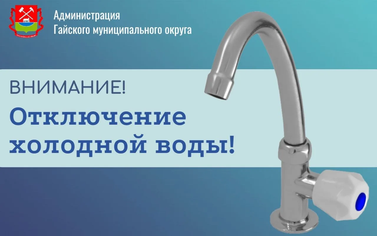В связи с выполнением работ по переподключению водопровода третьей зоны водоснабжения н...