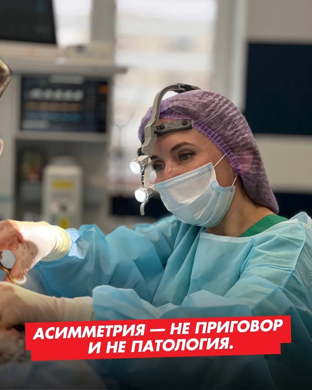 #буканова #маммопластика #подтяжкагруди #асимметрия