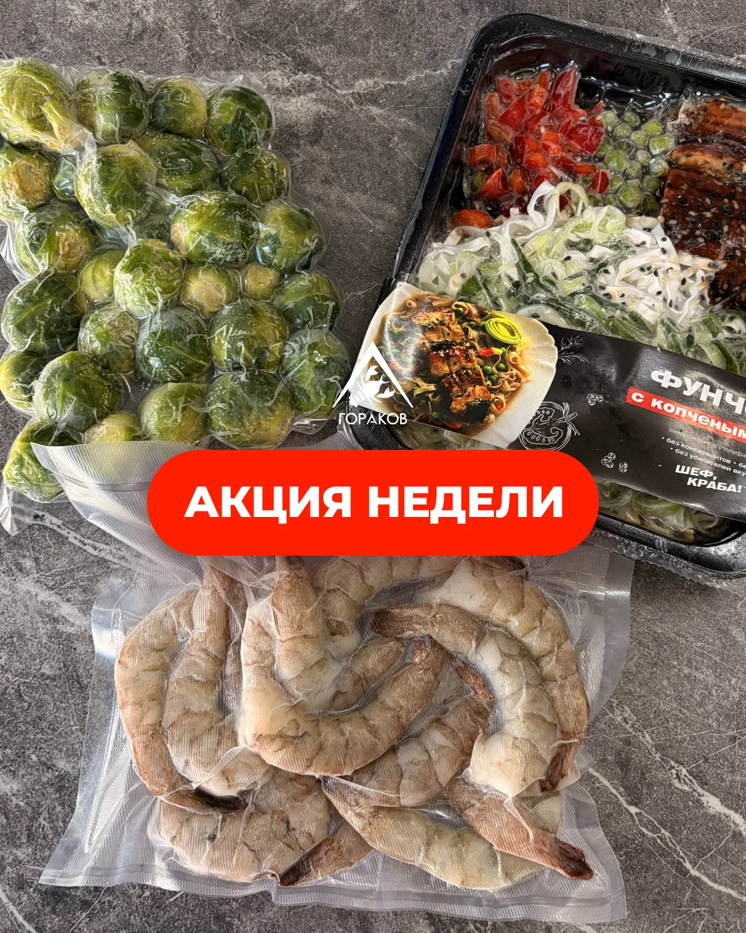 ⚡️Акция недели⚡️
