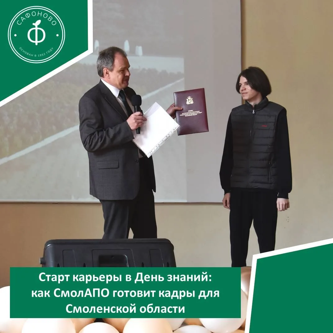 💢Старт карьеры в День знаний: как СмолАПО готовит кадры для Смоленской области