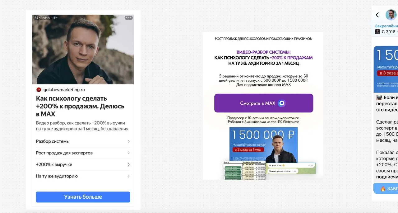 Послезавтра выступаю в одной школе на тему привлечения подписчиков в Макс через связку ...