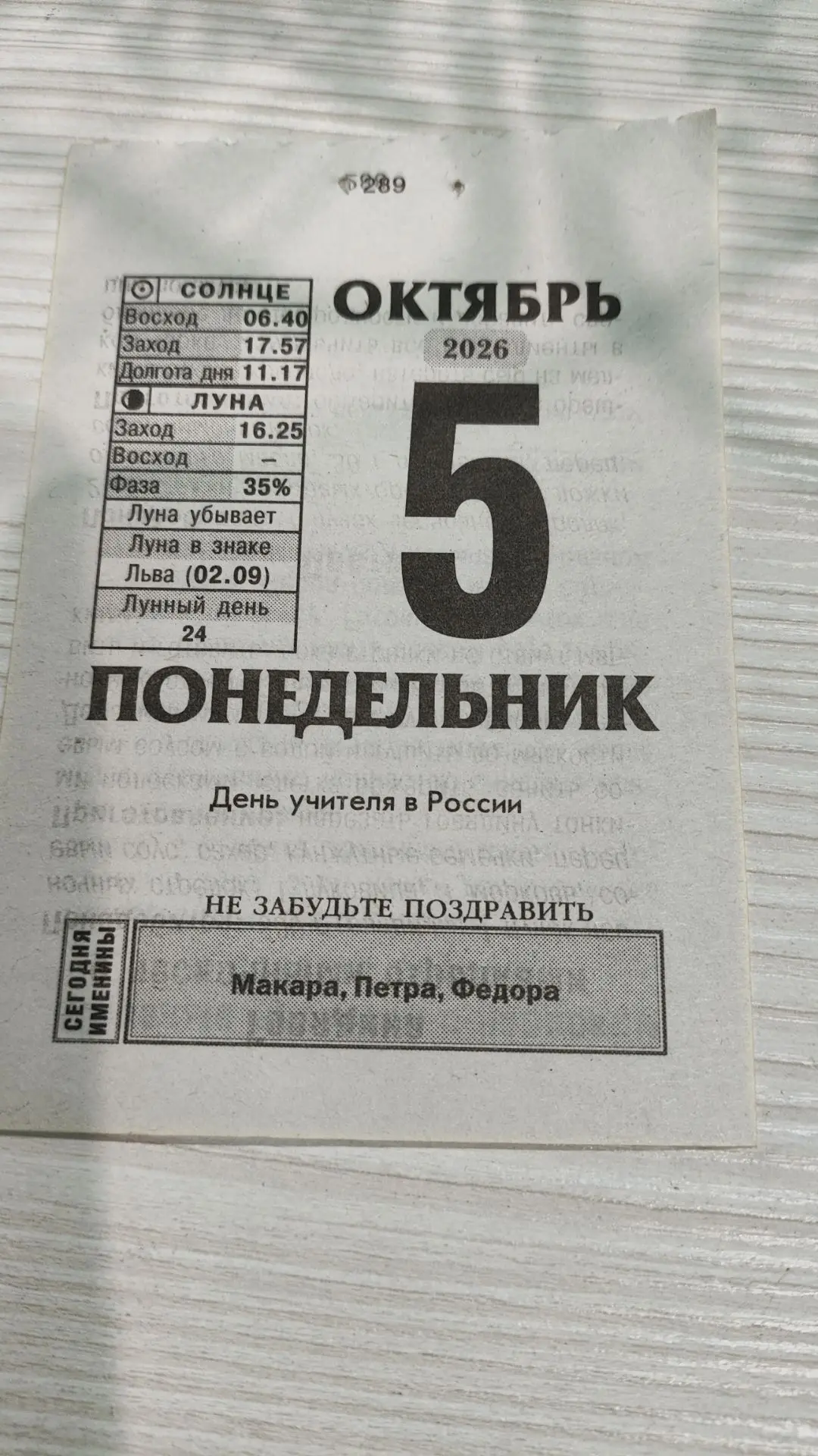 Доброе утро☀ 🌝⏰, берегите себя и своих близких🫶