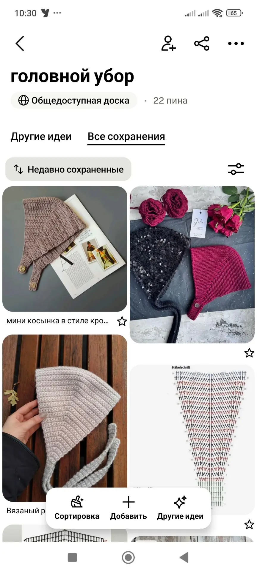 Накидала себе из Пинтереста идей. Очень нравится модель с "пимпочкой". Интересно выглядит.