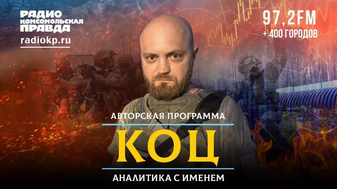 ❗️ "Коц: аналитика с именем".