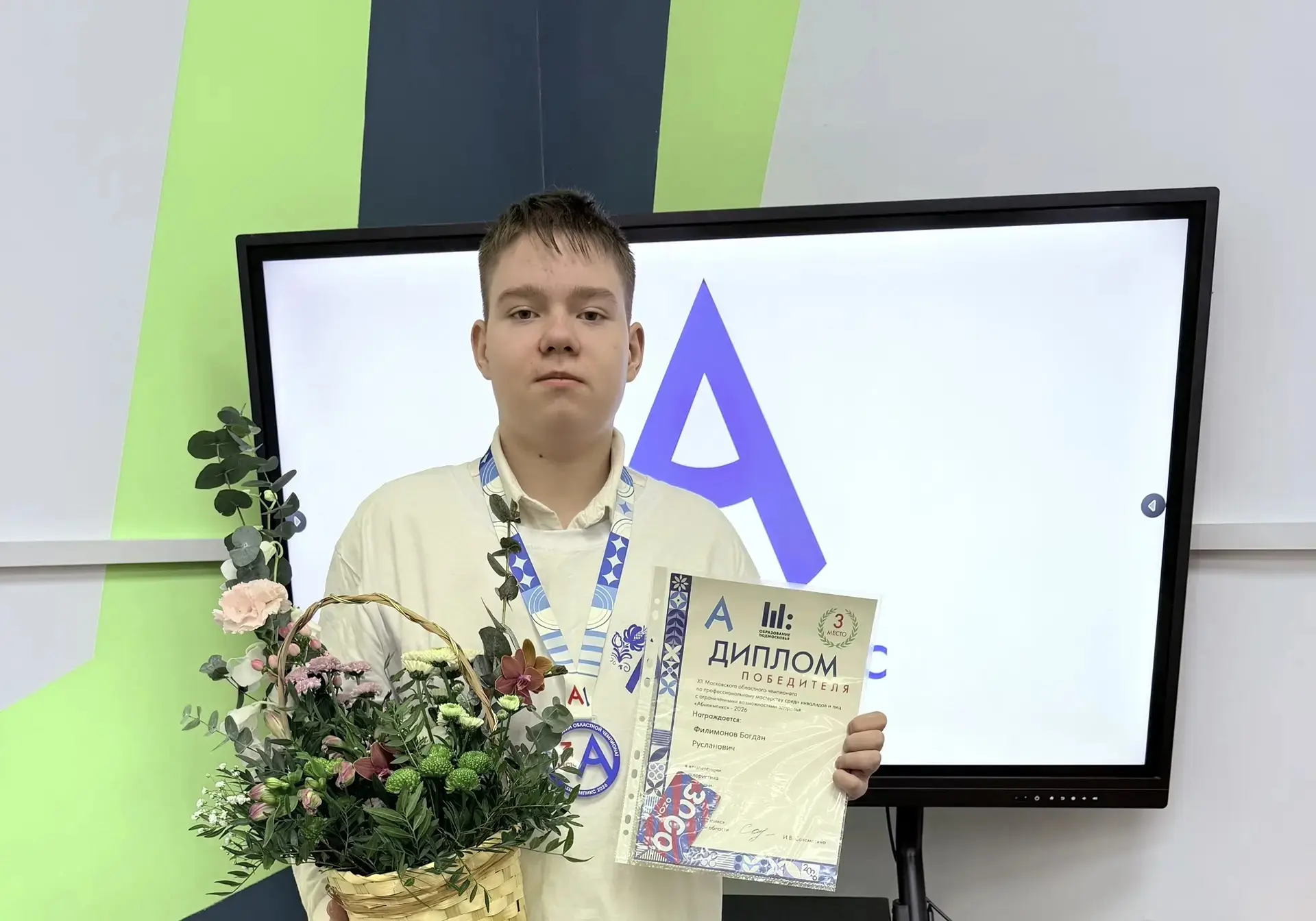 Второй день регионального чемпионата "Абилимпикс" - 2026 для нашей школы прошёл плодотворно! Филимон