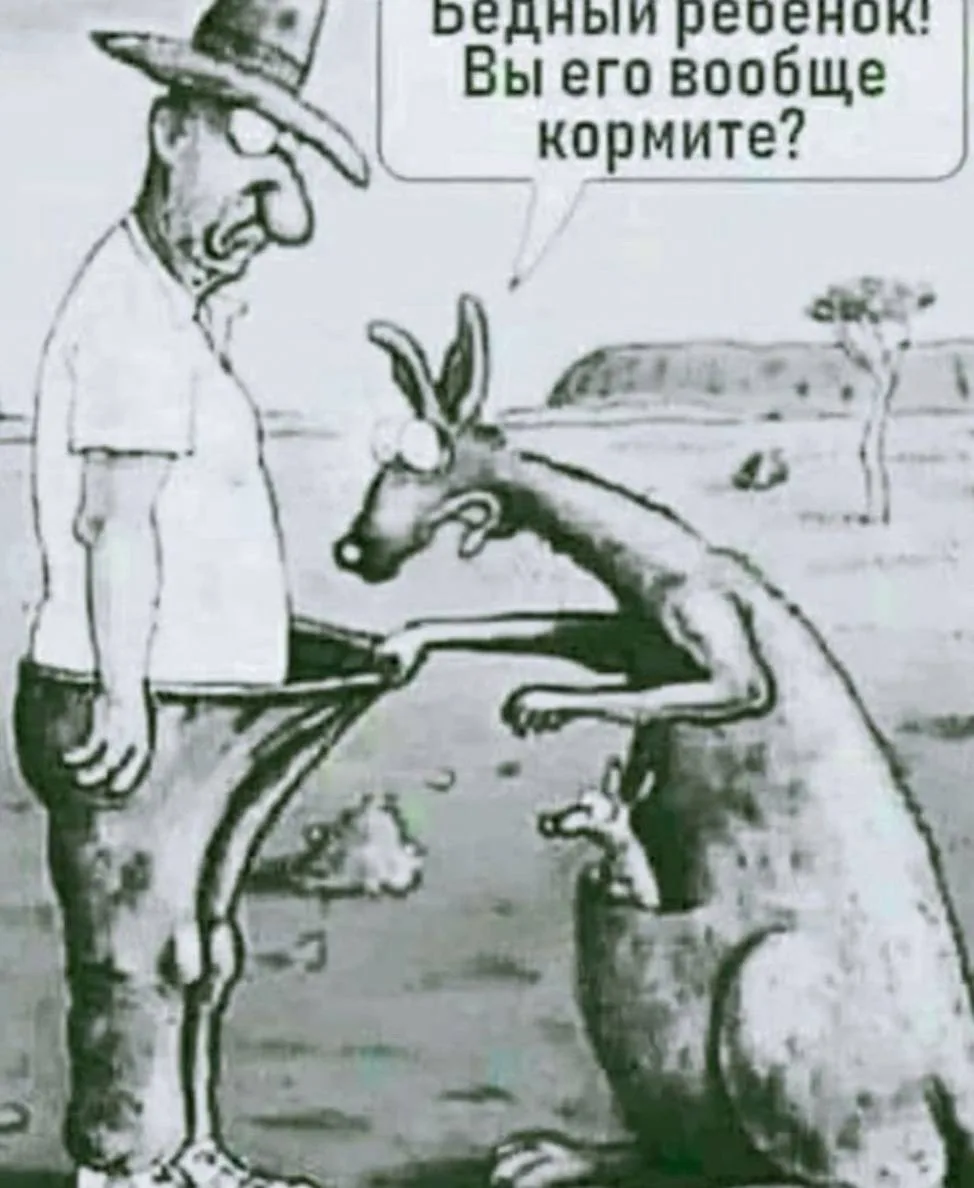 Я девочка, мне можно!