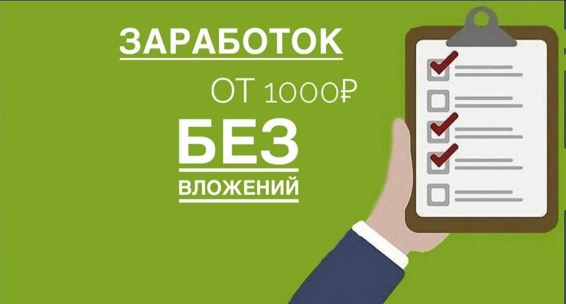 ✅БЕЗ ВЛОЖЕНИЙ✅