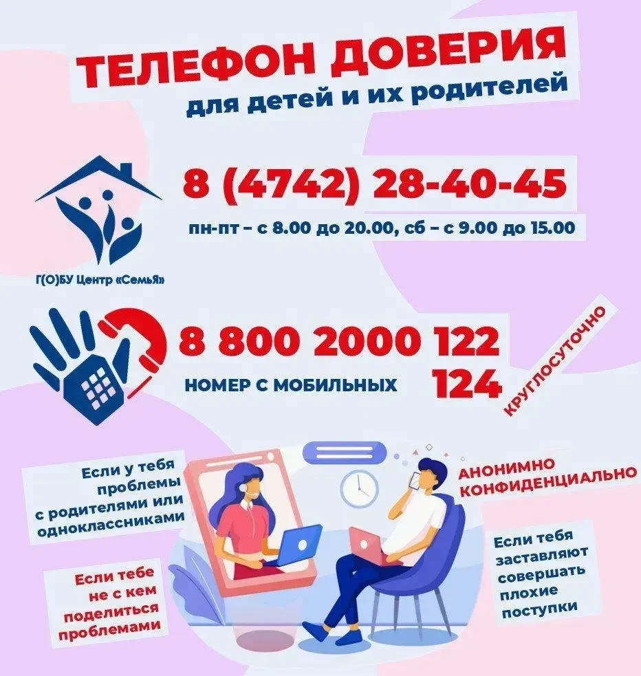 📍К Международному дню Детского телефона доверия в Центре «СемьЯ» прошла «Ярмарка доверия».  Липецкие