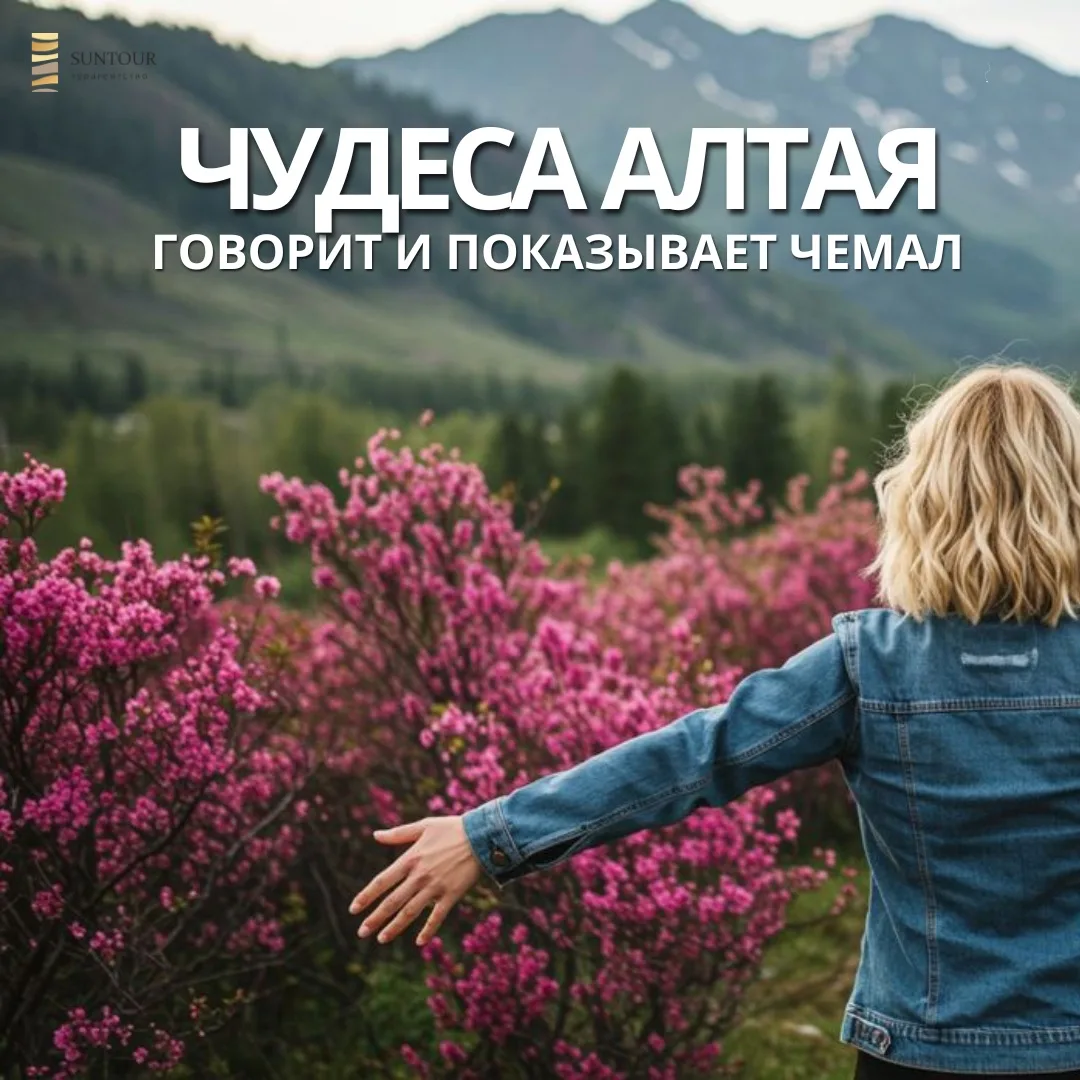 Природные Чудеса Алтая!