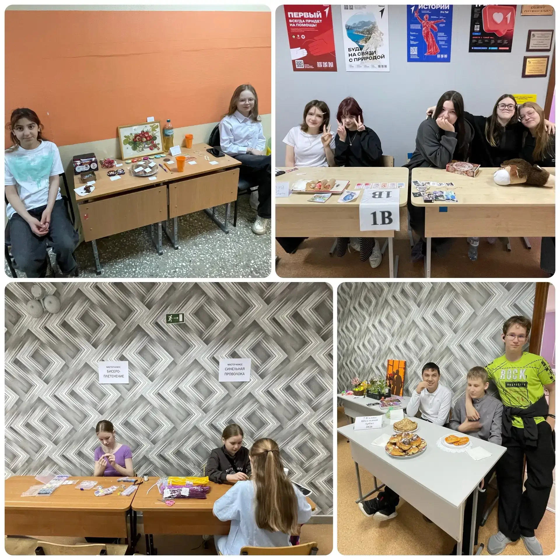 В День семьи в нашей школе прошёл «Школьный Арбат», приуроченный к Году единства народов России 🎉  У