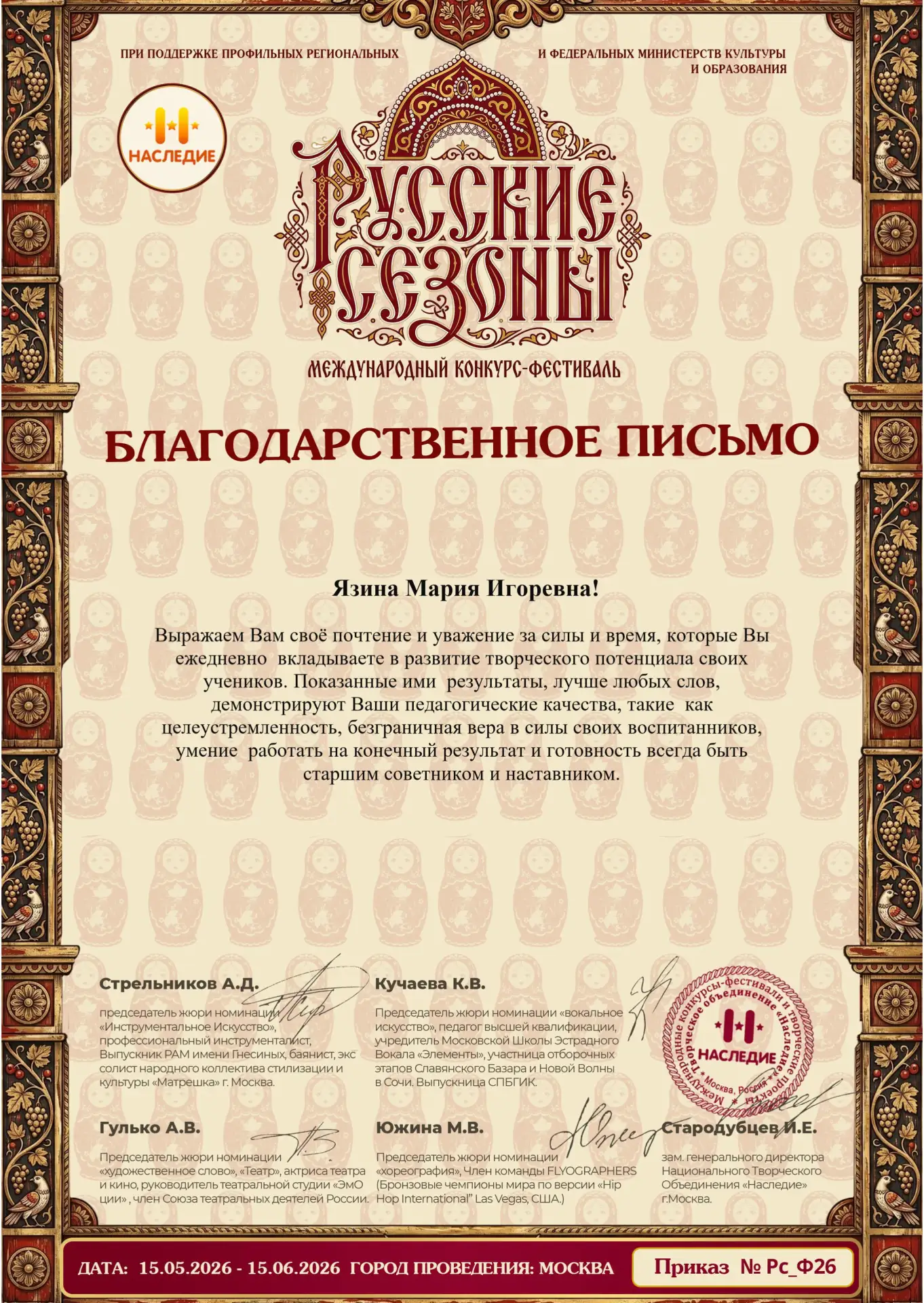 🌷Поздравляем ФЕДОТОВУ Анастасию - Лауреата 1 степени Международного конкурса-фестиваля "РУССКИЕ СЕЗ