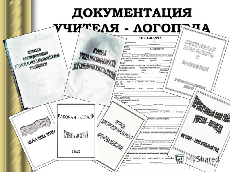 Документация учителя-логопеда ДОУ 📚

В электронном формате можно скачать здесь👇

‼️ Коллеги, реком