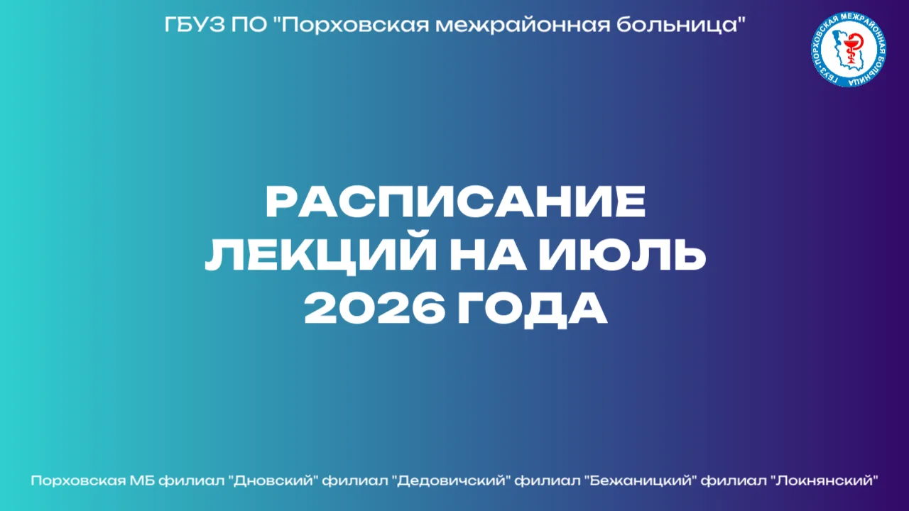 🗓️ Дорогие друзья!