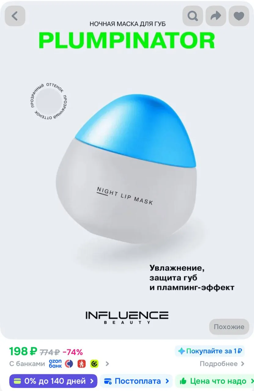 https://ozon.ru/t/qtC26Hn