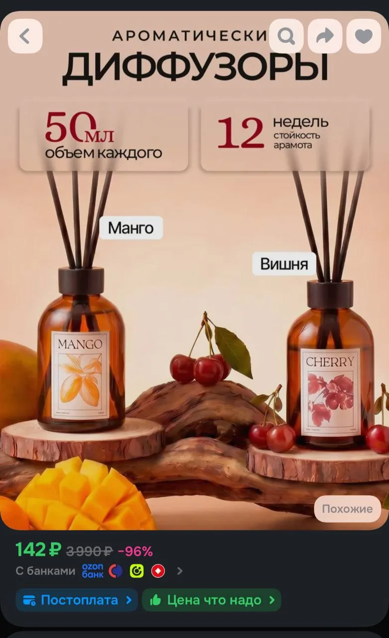 https://ozon.ru/t/dwH4C8K