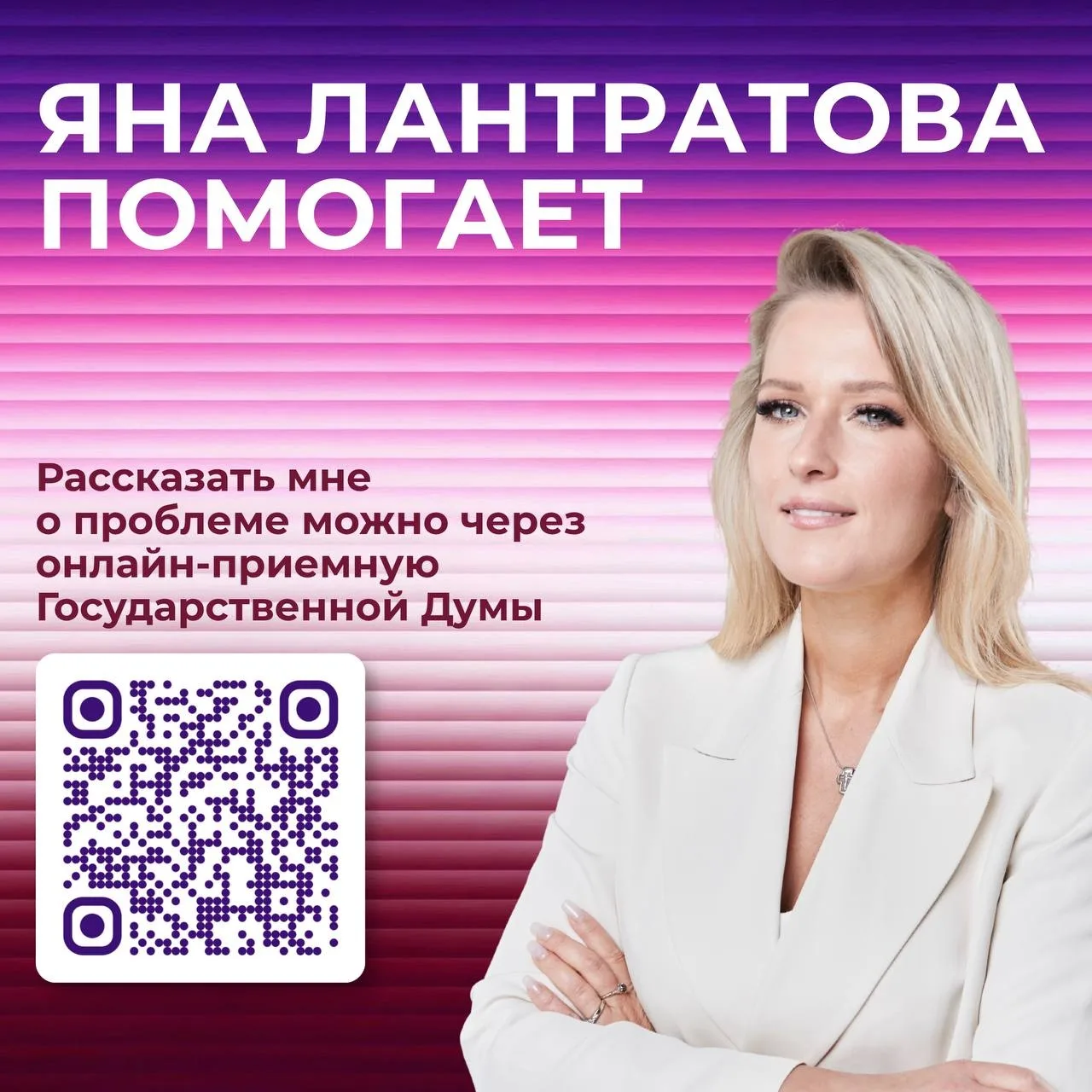 ✨❤️ Новости от депутата Яны Лантратовой  🎯🎯🎯🎯 — помогла мобилизованному офицеру добиться ежемесячных