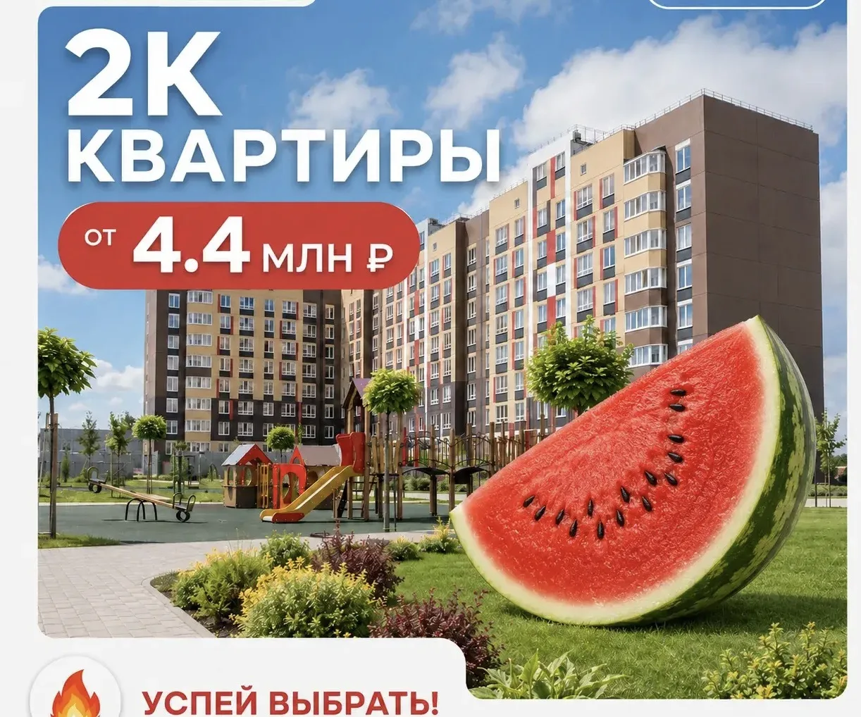 🏡 2-комнатная квартира в Краснодаре - от 4,4 млн ₽.