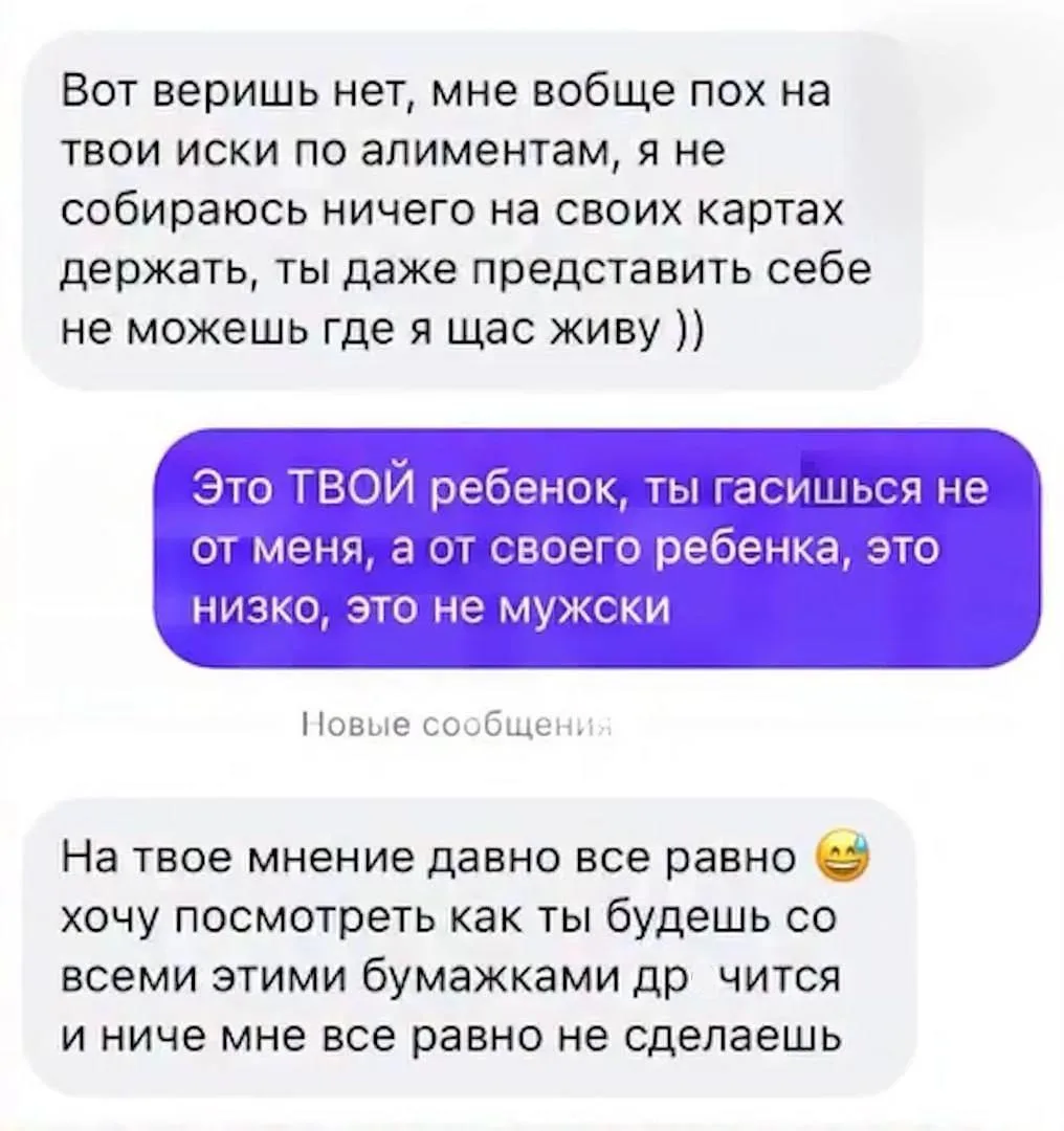В Москве женщина через суд добилась того, что её бывшего мужа признали «умершим». 

Мужчина прятался