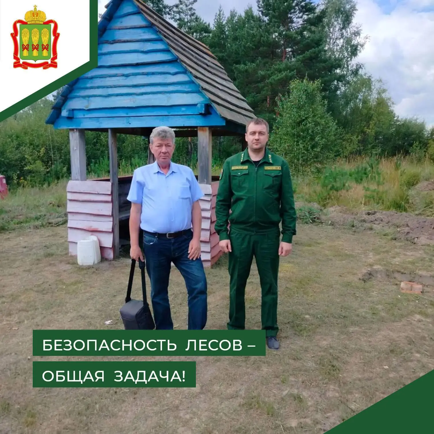 Директор Лесопожарного центра Алексей Кузьмичев с рабочим визитом посетил Шемышейское л...