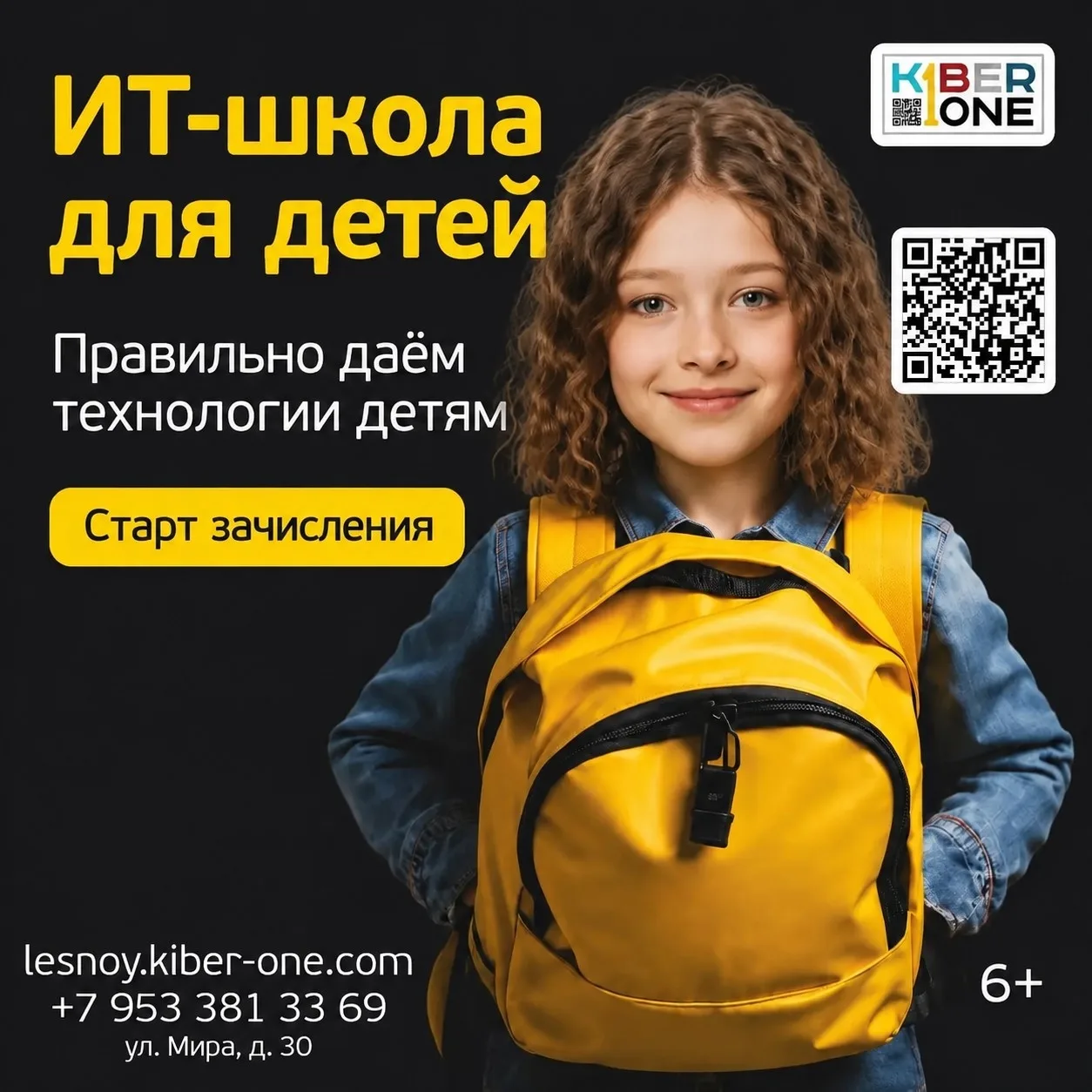 Реклама