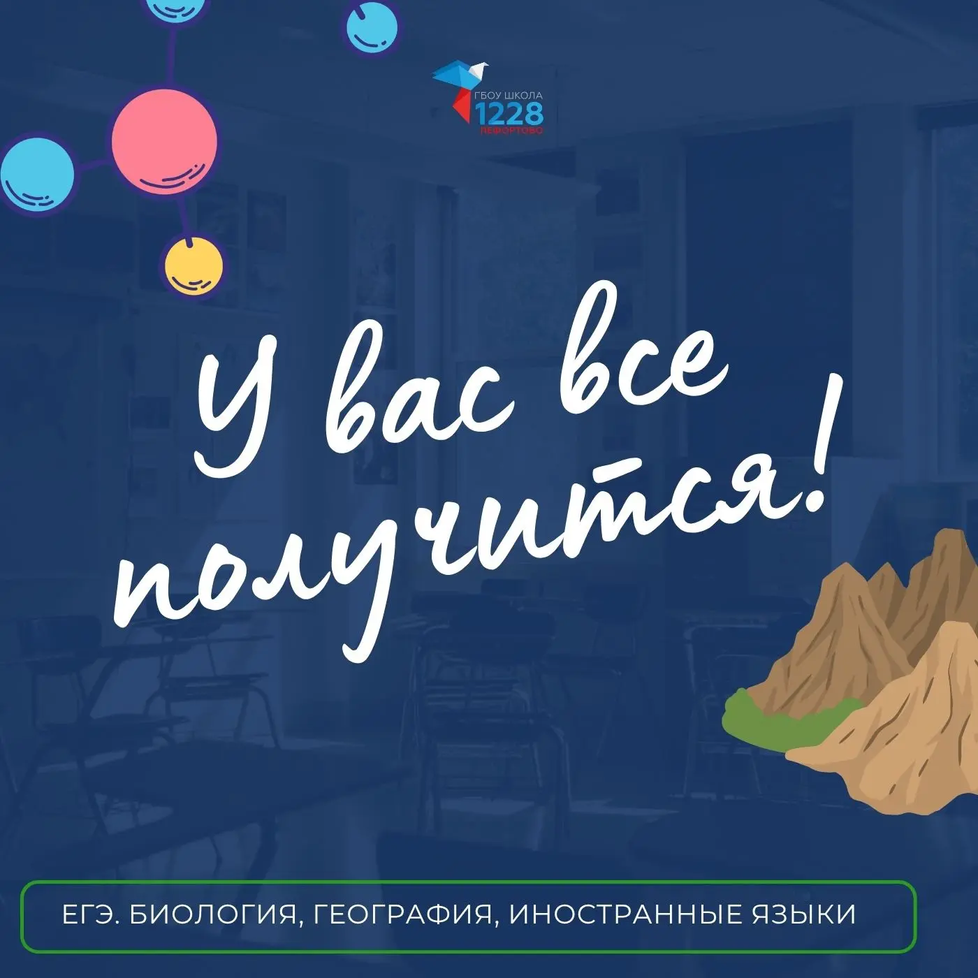 🔥 Вы уже на финишной прямой! 

Вы изучали жизнь, планету и учились говорить с миром на одном языке.