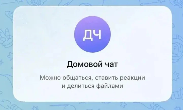 ⚡️ В домовых чатах Краснодара начали появляться неизвестные пользователи, которые под в...
