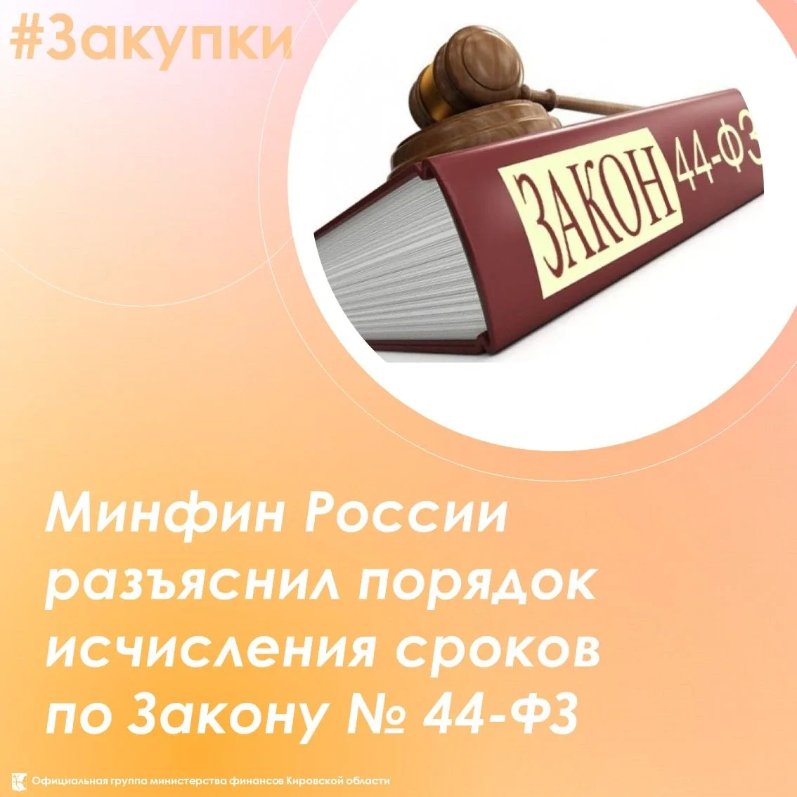 📖  Министерство финансов Российской Федерации рассмотрело вопрос об учете нерабочих (праздничных) д