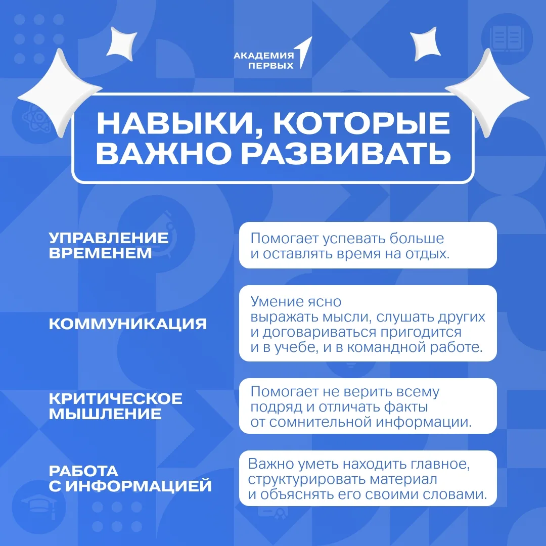 🚀 Навыки, которые стоит развивать