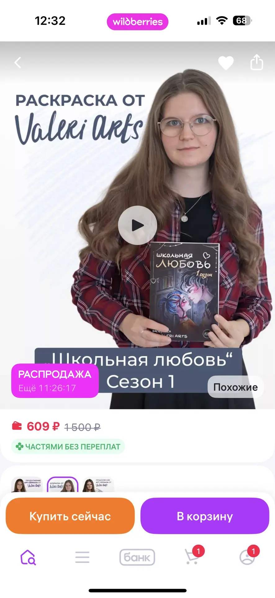 РАСКРАСКИ СНОВА НА ВБ