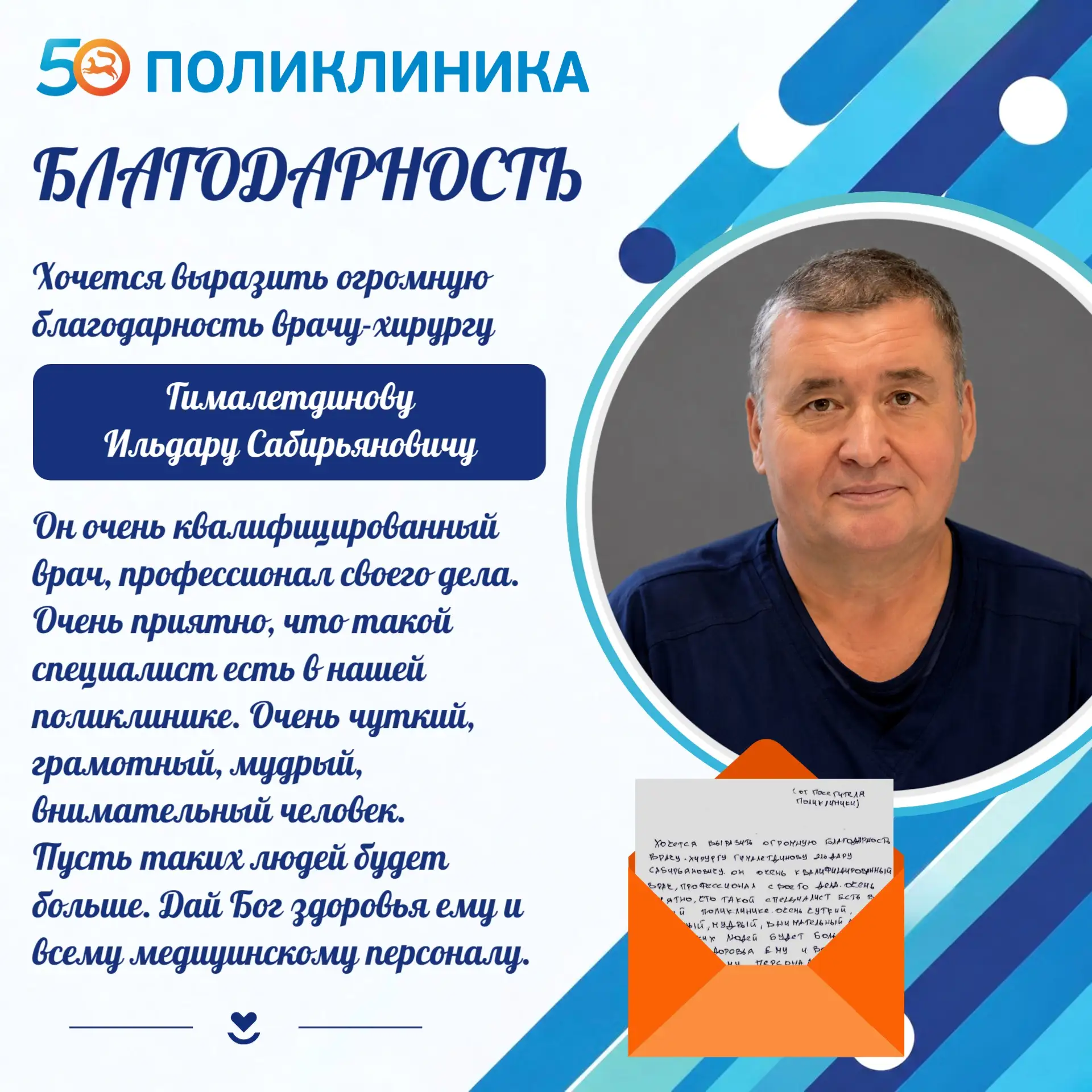 💙💬С огромной радостью и благодарностью делимся с вами отзывом от нашего пациента: