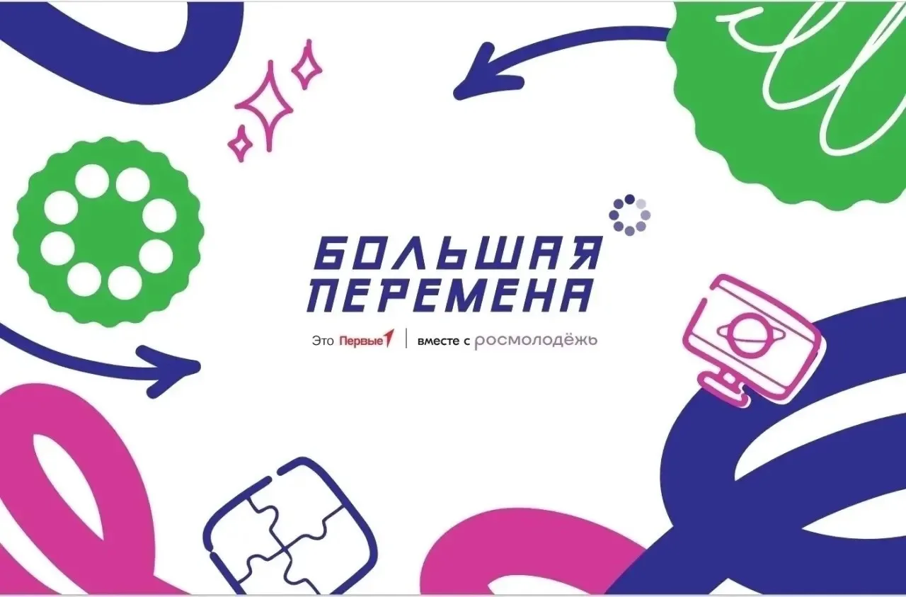 🏆 Выиграй до 1 миллиона рублей, отправляйся в Артек или получи шанс на незабываемое пу...