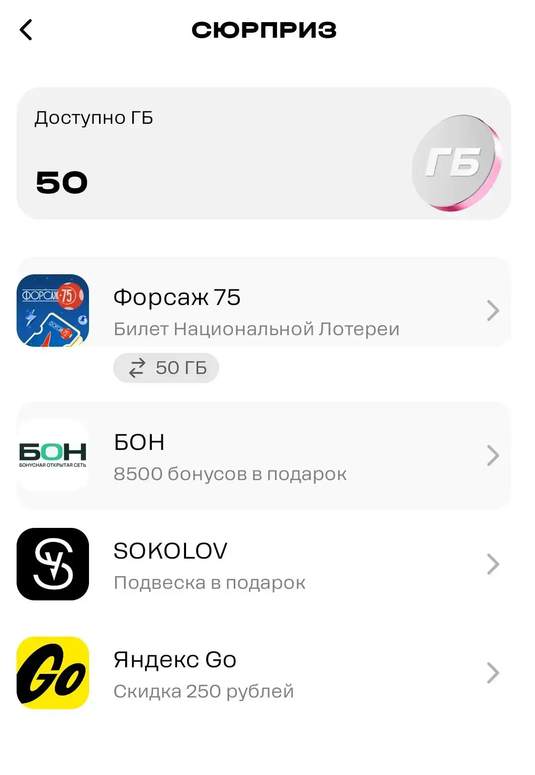 До 250р. на Такси от Т2