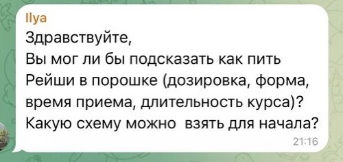 🍄 «Сколько, когда и с чем?» — отвечаю про приём