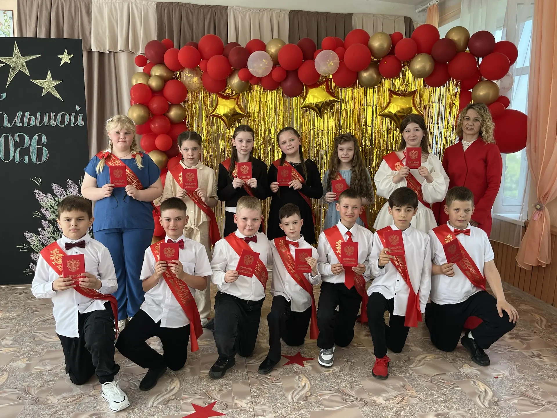 Сегодня мы поздравляем наших ярких звездочек с выпуском из начальной школы!