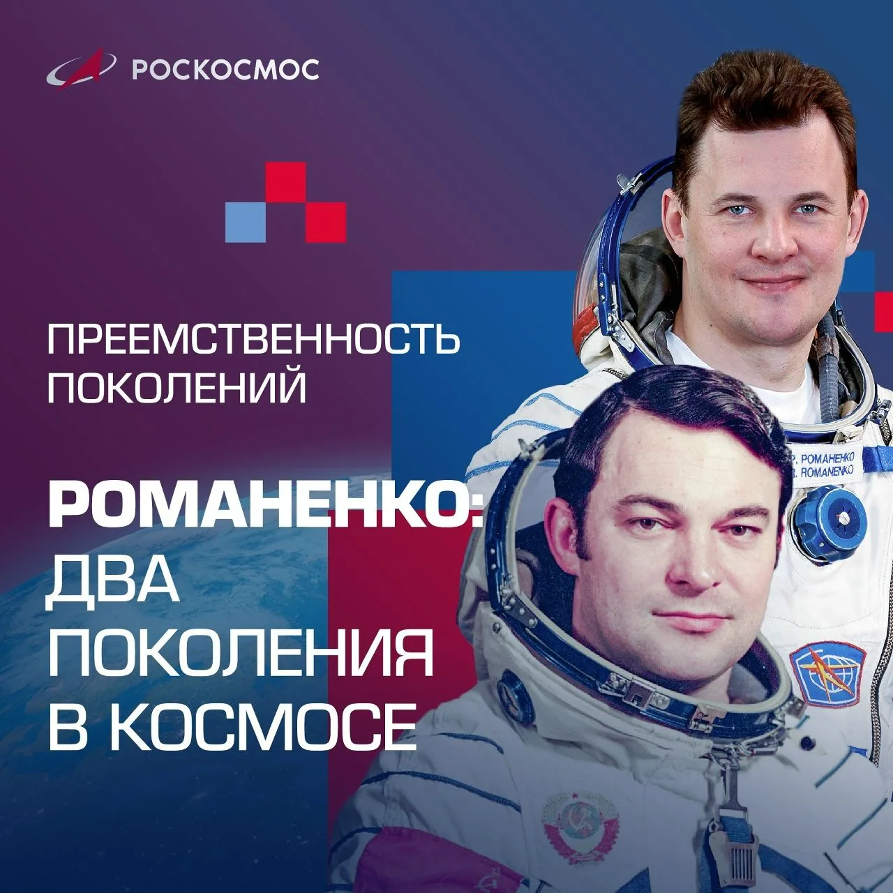 🚀 12 апреля 1961 года Юрий Гагарин открыл дверь в космос, став первым человеком, покорившим звёздные