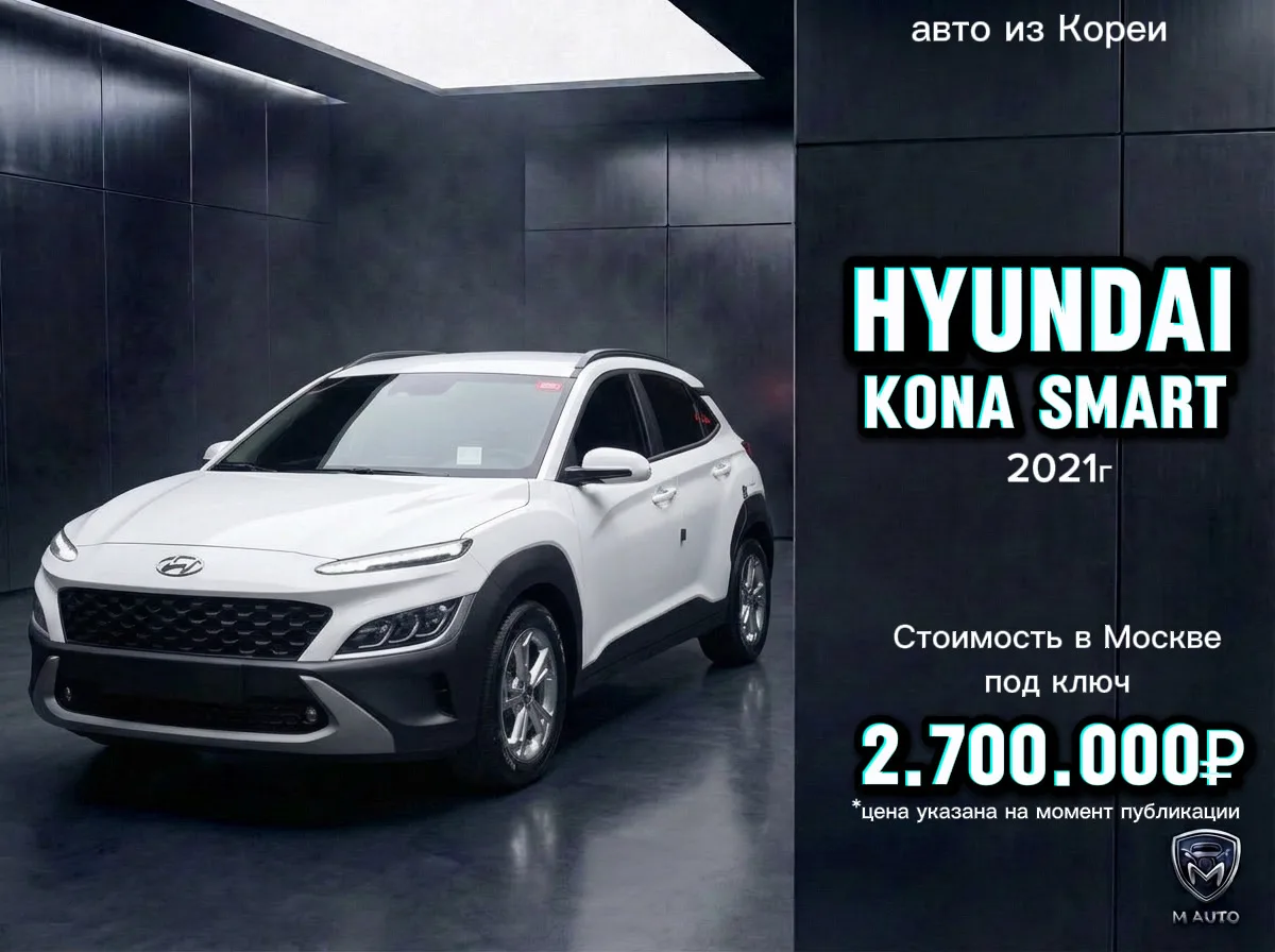 Автомобиль из Кореи 🇰🇷