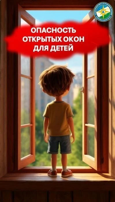 Летнее солнышко так и зовёт проветрить комнату, впустить свежий воздух. Но для маленького ребёнка от