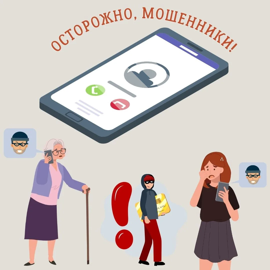 ⚠️ ВНИМАНИЕ: НОВАЯ СХЕМА МОШЕННИЧЕСТВА!