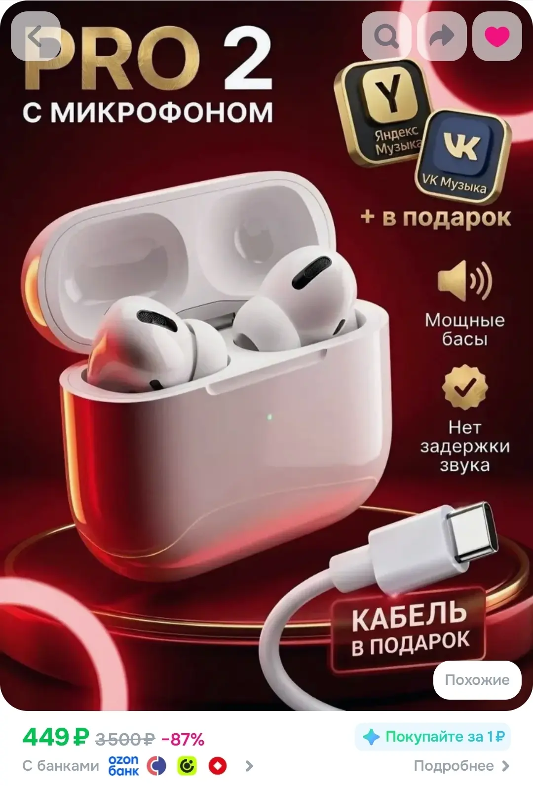 Беспроводные наушники PRO 2 с микрофоном Bluetooth за 337₽ с бонусами
