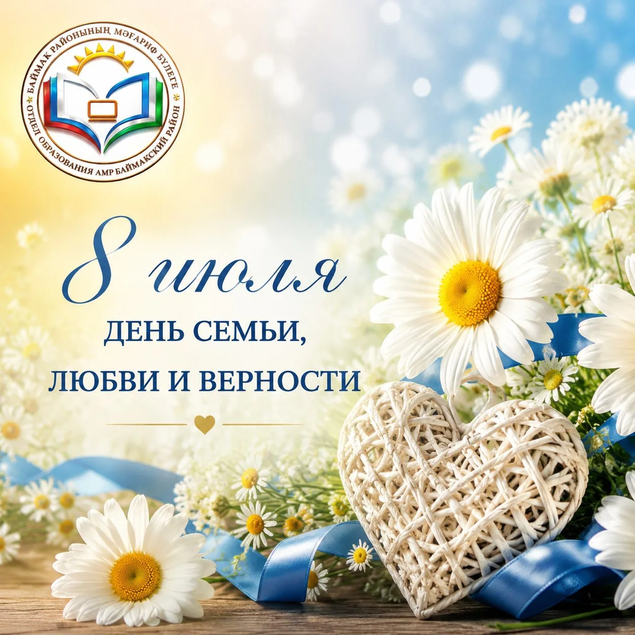 Дорогие земляки, уважаемые педагоги, родители и наши замечательные дети!