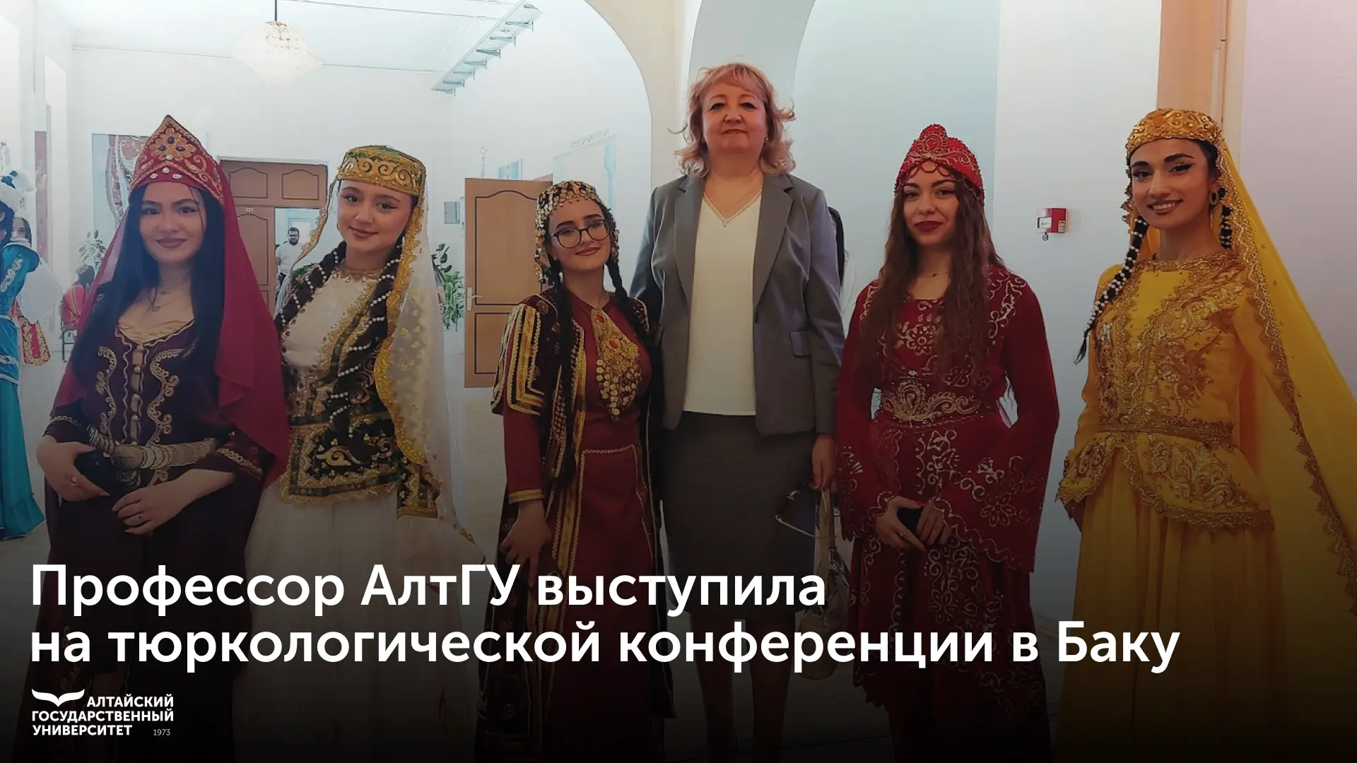 💬 Профессор Алтайского государственного университета Юлия Лысенко выступила на Междуна...